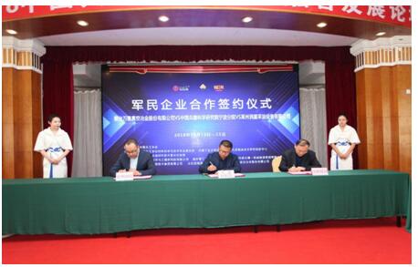 萬隆股份董事長王風(fēng)德（右一）和兵科院、萊州潤星簽約