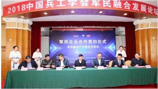 萬隆股份董事長王風(fēng)德（右一）與南京理工、航天五一三華宇航天、創(chuàng)瑞激光、軍地集團(tuán) 萊州潤星等6家單位簽訂軍民融合產(chǎn)業(yè)園區(qū)合作協(xié)議